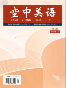 空中美语杂志